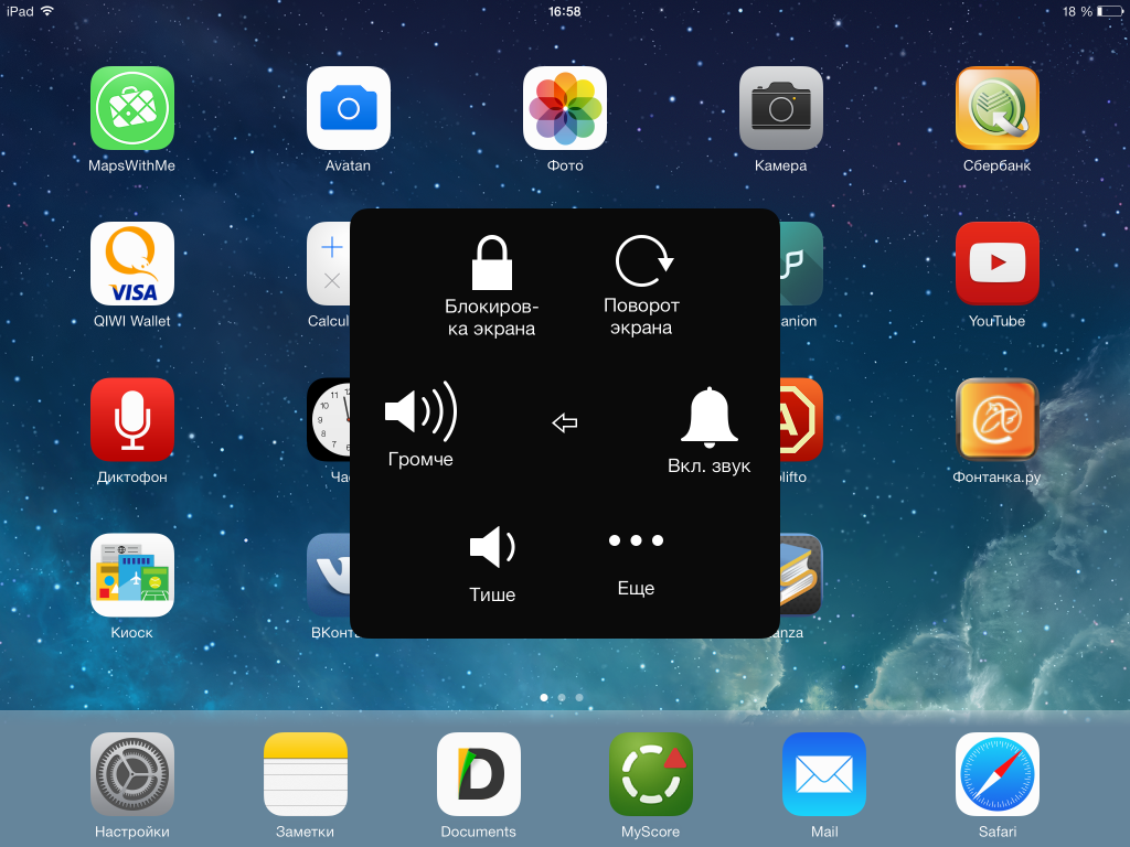 разворот экрана в смартфоне Рис 1.5.png